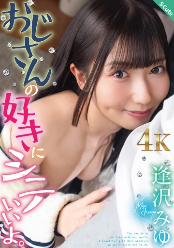 SQTE-689 jav