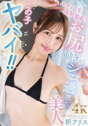 SQTE-734 jav