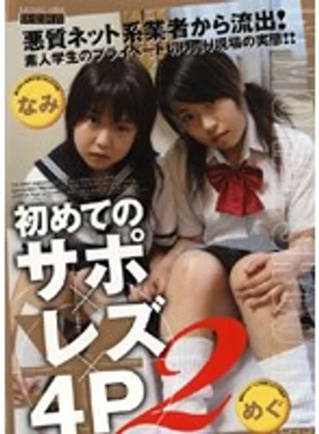 SRD-02 jav