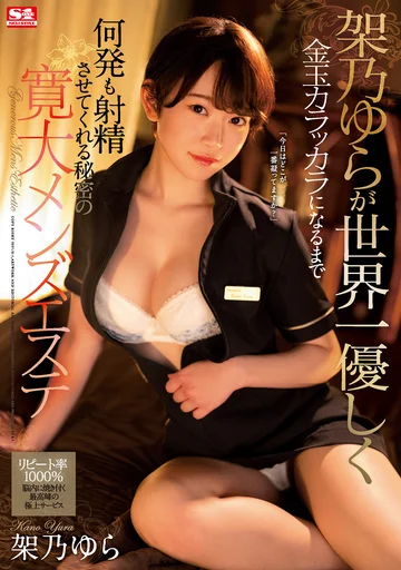 SSIS-015 jav