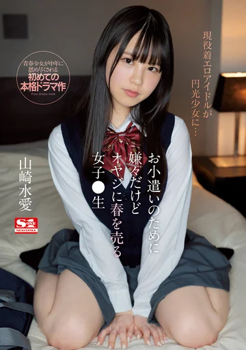 SSIS-022 jav