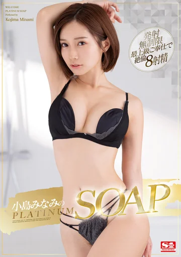 SSIS-027 jav