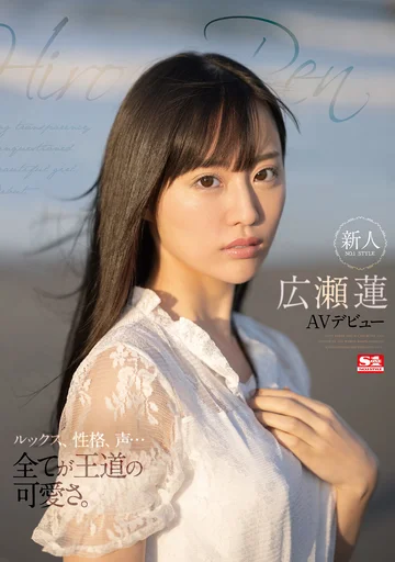 SSIS-087 jav