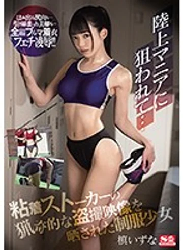 SSIS-095 jav