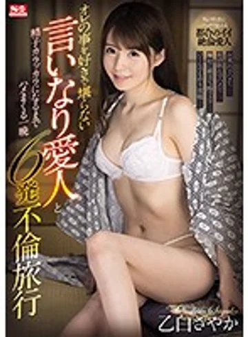 SSIS-096 jav
