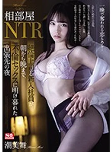 SSIS-098 jav