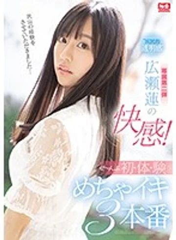 SSIS-114 jav