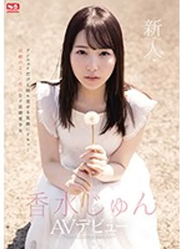 SSIS-115 jav