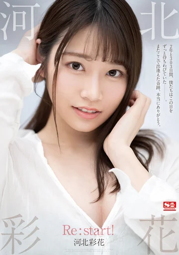 SSIS-129 jav