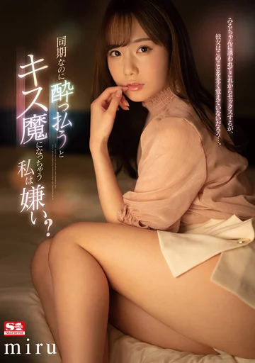 SSIS-133 jav