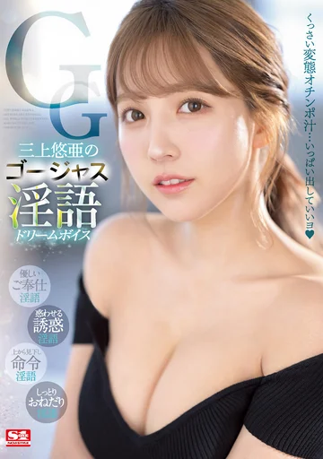 SSIS-144 jav