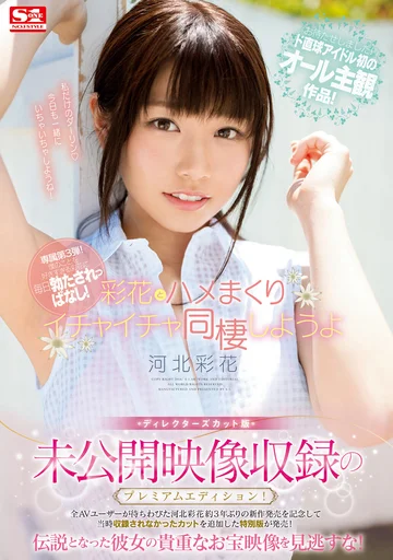 SSIS-162 jav