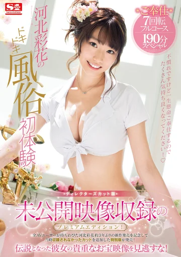 SSIS-164 jav