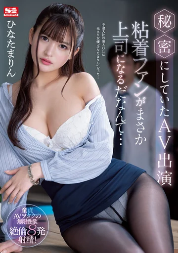 SSIS-171 jav