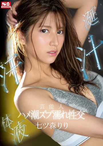 SSIS-174 jav