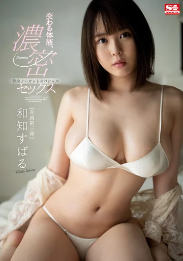SSIS-178 jav