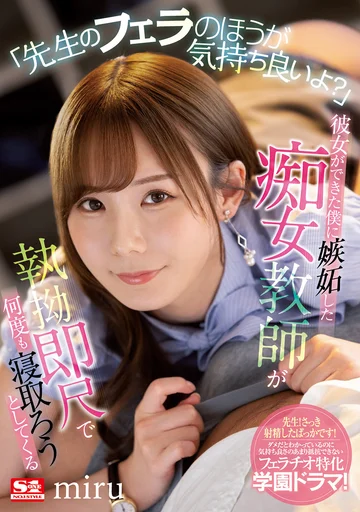 SSIS-200 jav