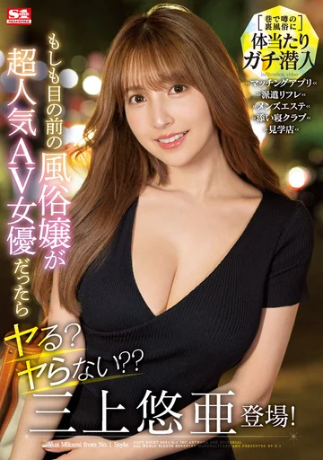 SSIS-211 jav