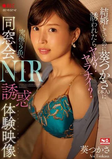 SSIS-212 jav