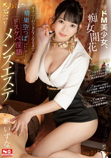 SSIS-217 jav