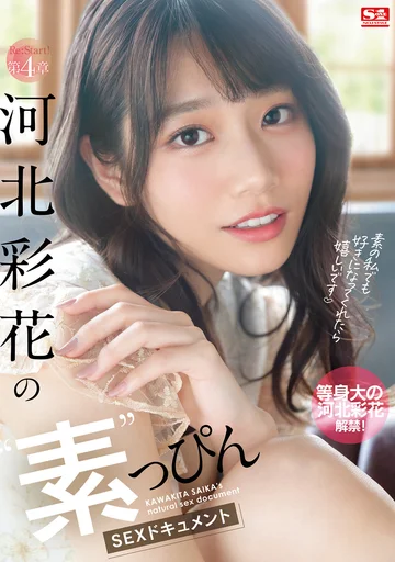 SSIS-222 jav