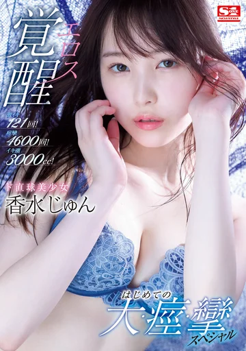 SSIS-223 jav