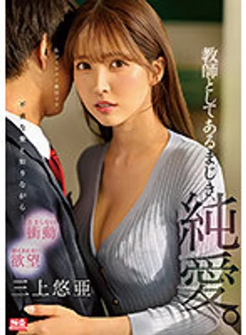 SSIS-241 jav