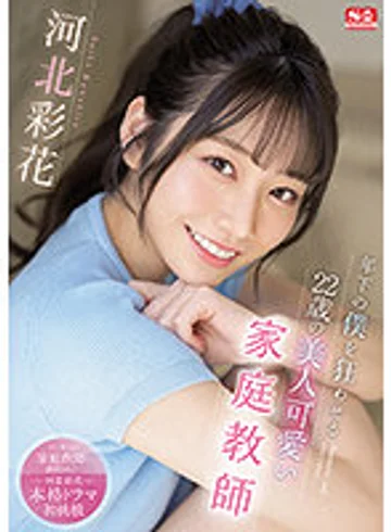 SSIS-280 jav