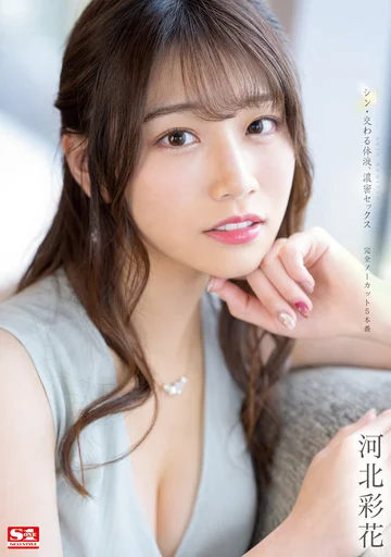 SSIS-308 jav