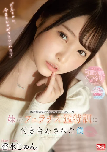 SSIS-310 jav