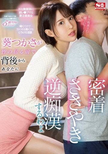SSIS-326 jav