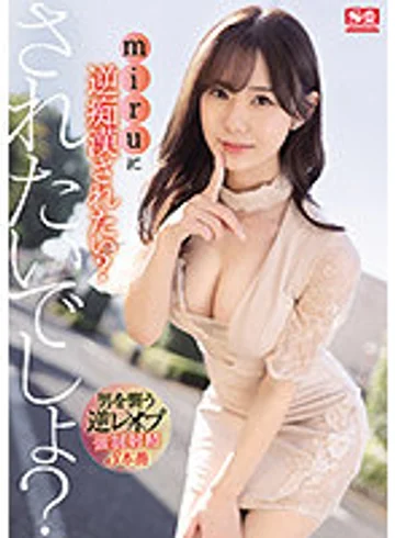SSIS-342 jav