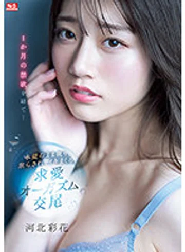 SSIS-361 jav