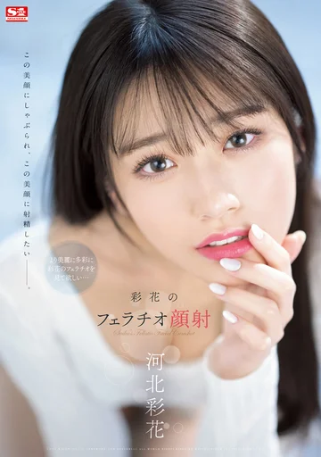 SSIS-387 jav