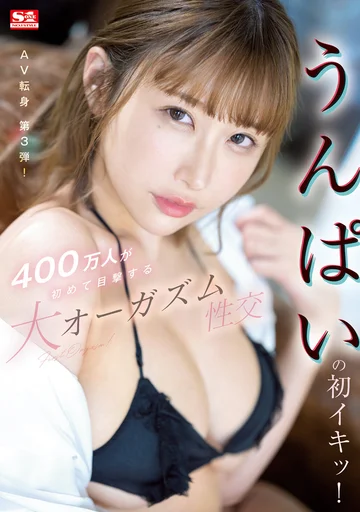 SSIS-391 jav