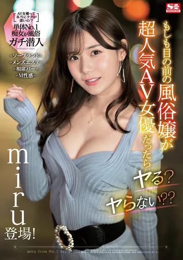 SSIS-395 jav