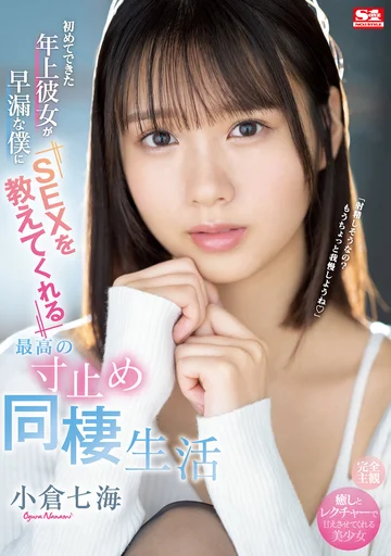 SSIS-401 jav