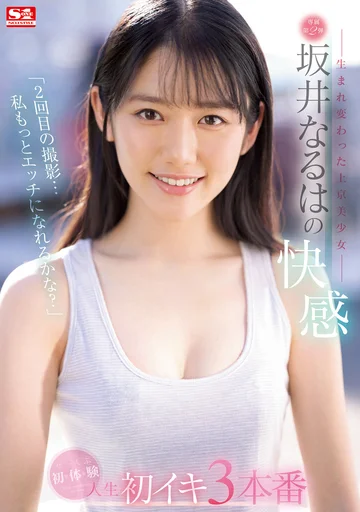 SSIS-405 jav