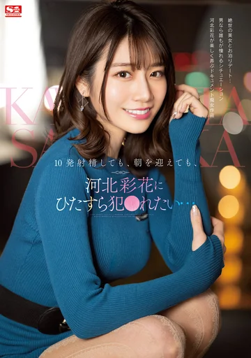 SSIS-413 jav