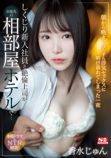 SSIS-415 jav