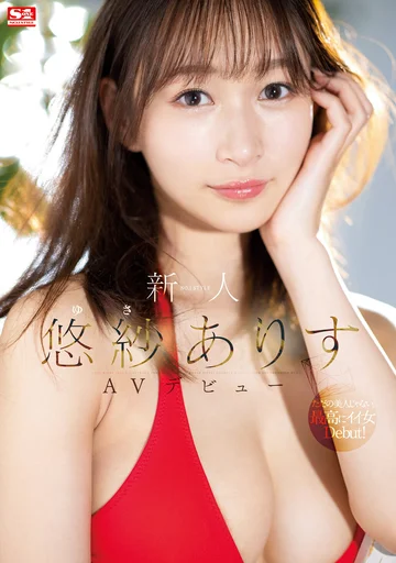 SSIS-418 jav