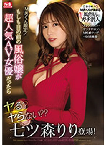 SSIS-425 jav