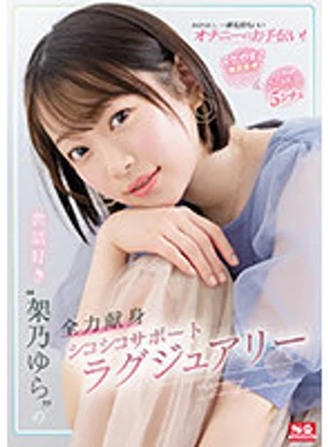 SSIS-436 jav