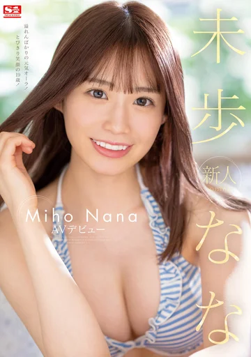 SSIS-447 jav