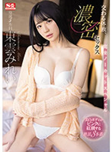 SSIS-461 jav