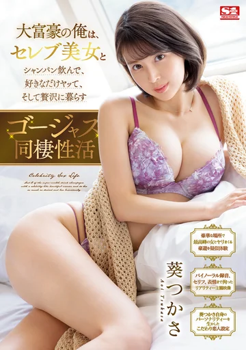 SSIS-462 jav