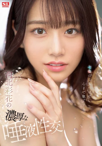 SSIS-468 jav