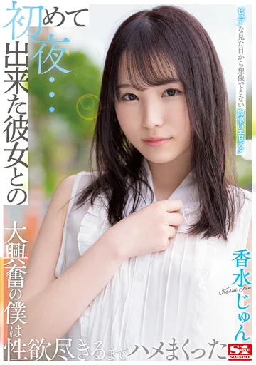 SSIS-470 jav