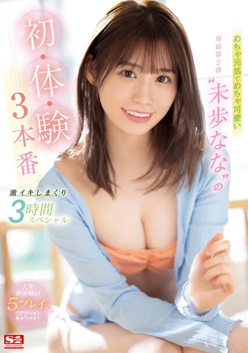 SSIS-475 jav