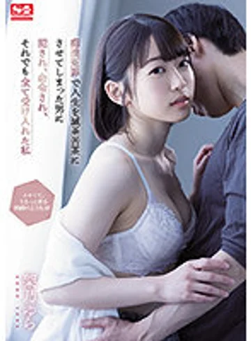 SSIS-495 jav